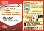 扬子热水器