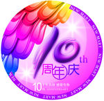 10周年胸牌
