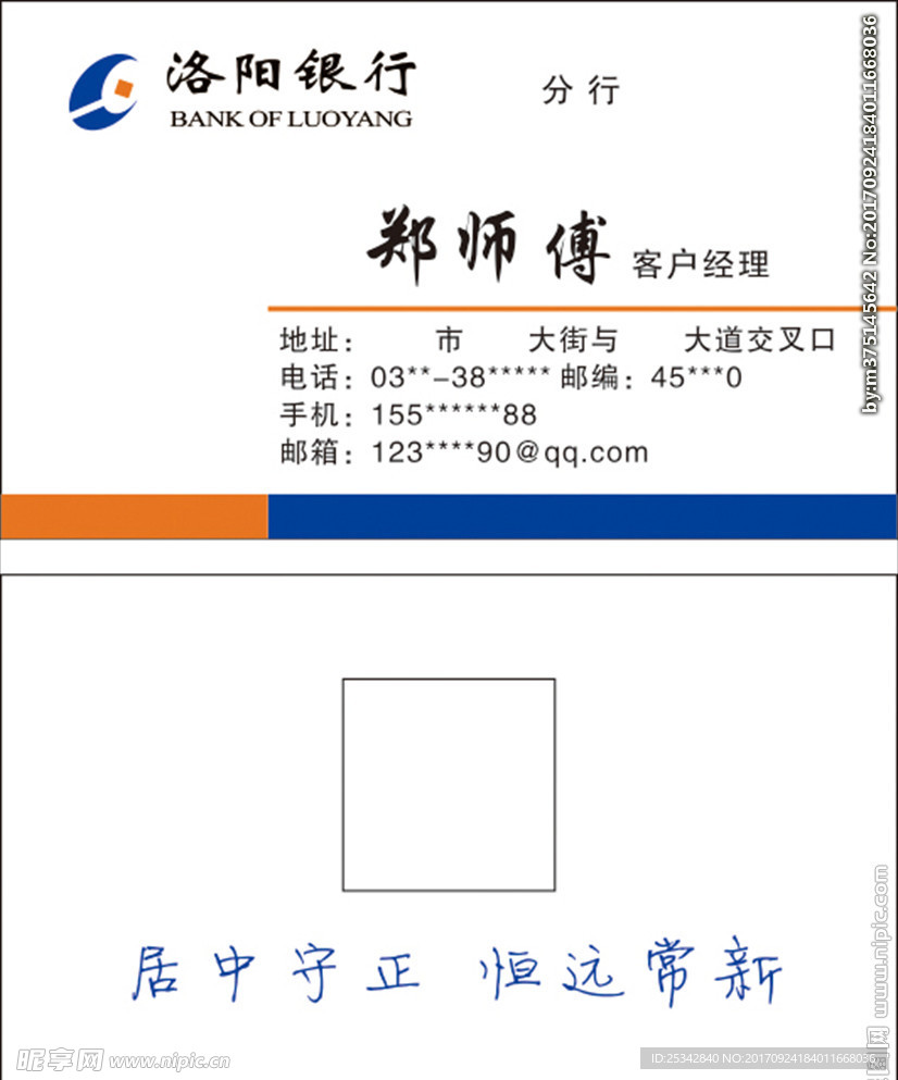 洛阳银行