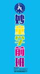 中教励仁logo