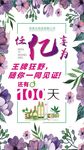 化妆品海报
