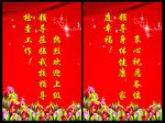 热烈祝贺牌 欢迎牌