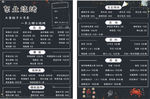 东北小烧烤