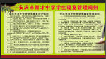 寝室管理规则