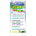 踏青游
