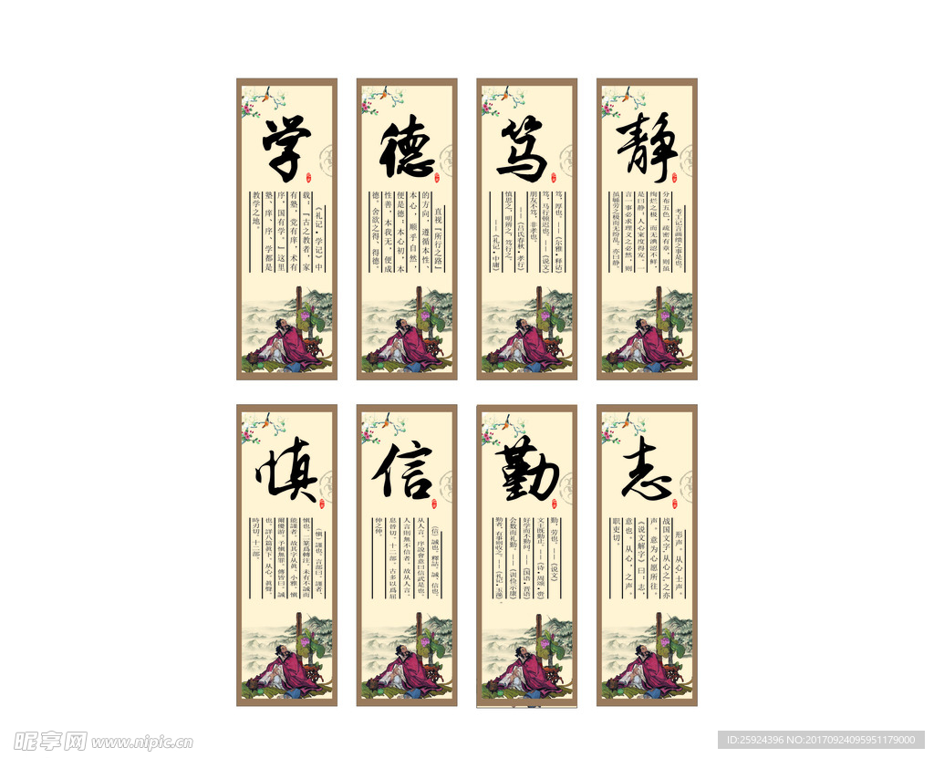 校园文化