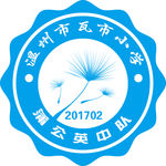 蒲公英中队队徽