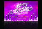 高端大气婚礼背景
