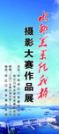 摄影大赛