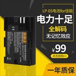 扁平3C数码手机相机电池主图