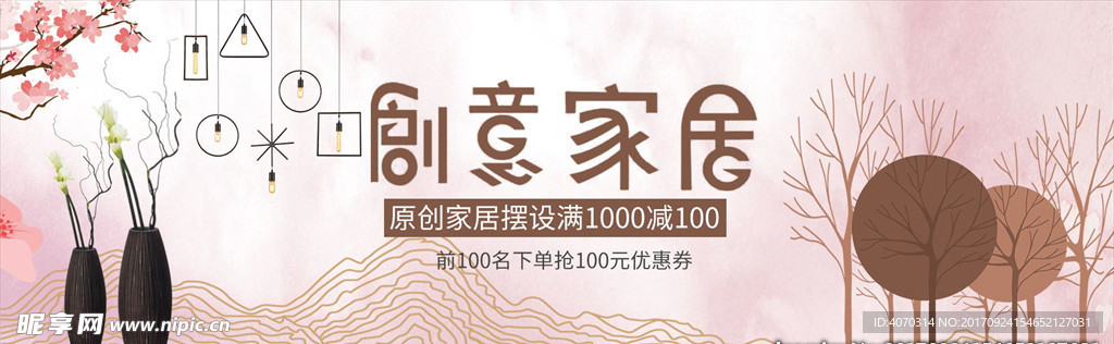 粉色创意摆件桃花时尚家居电商