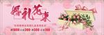 粉色婚礼花束婚博会淘宝海报