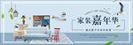 简约蓝色清新文艺家居嘉年华淘宝