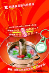 火锅