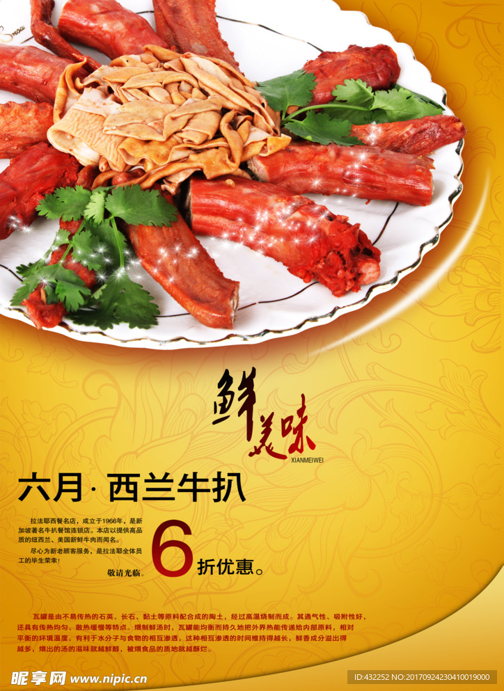 美食