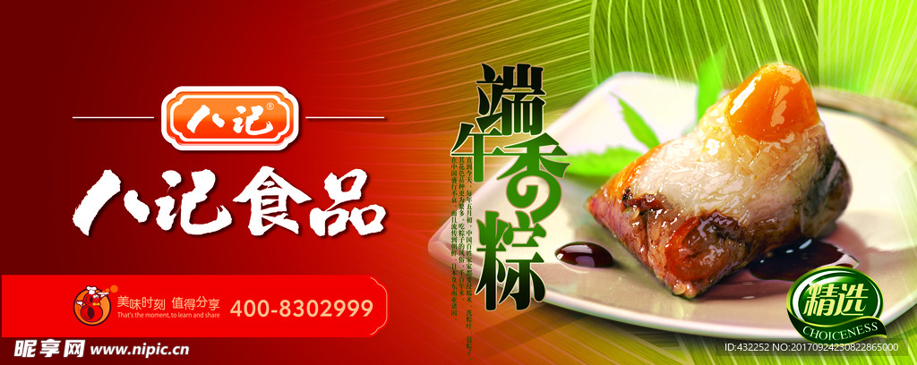 美食广告