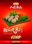 美食广告