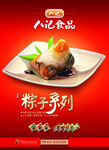 美食