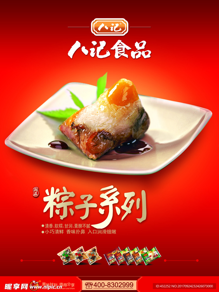 美食