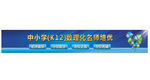 教育海报