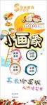 招生展架