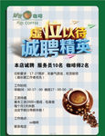 酒店招聘