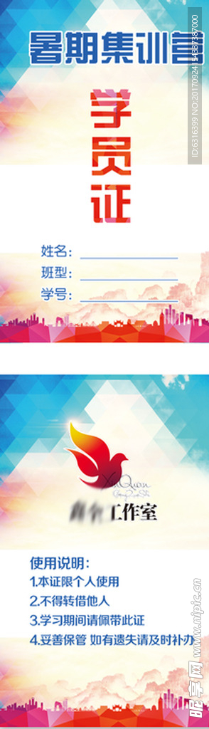 工作证