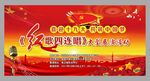 红歌会背景