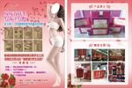 阿迦妮美容瘦身彩页