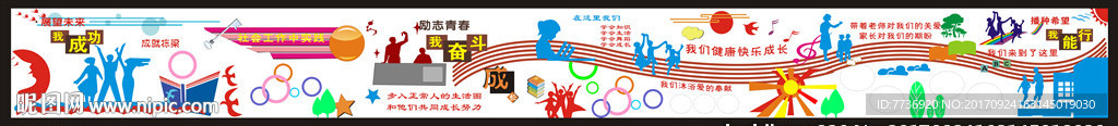 学校文化墙雕刻