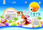 中秋节素材
