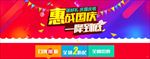 淘宝国庆钜惠海报