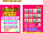 育婴店传单