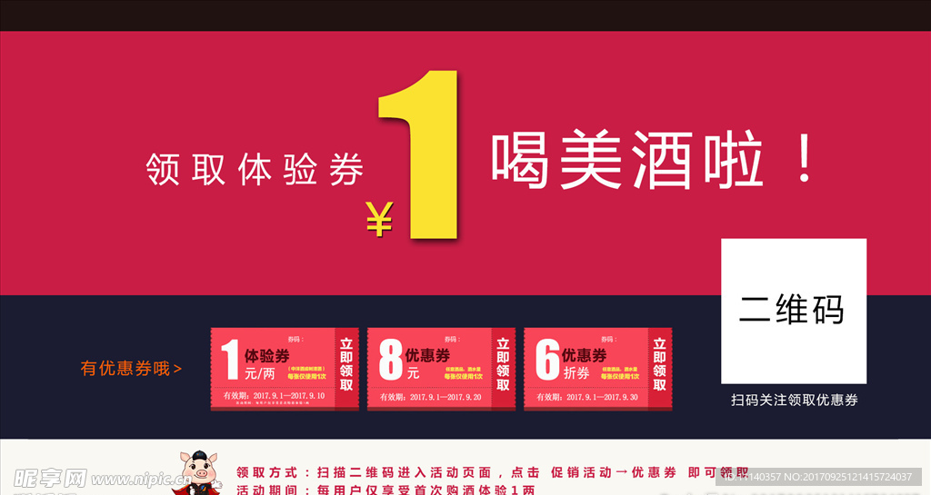优惠