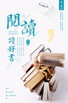 读书