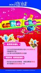 积分送礼