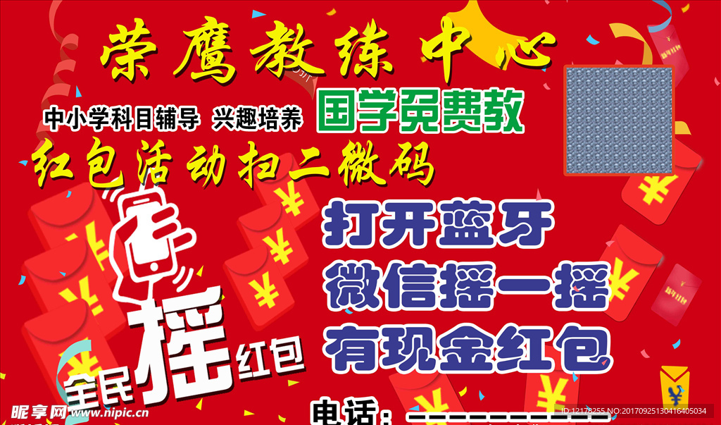 红包素材