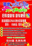 感恩活动