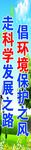 公益展板