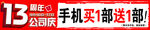 公司庆