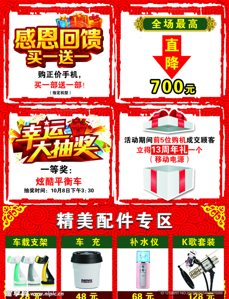 公司庆