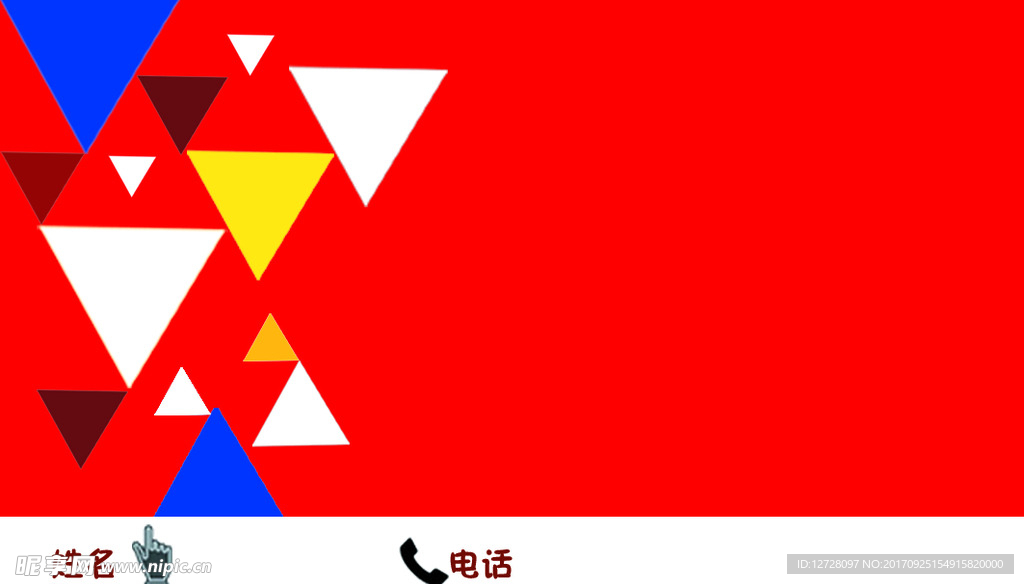 几何名片
