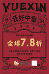 粤新茶餐厅优惠活动