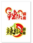 辣椒厨房标识logo