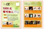 img代理