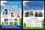 重油污 清洗剂