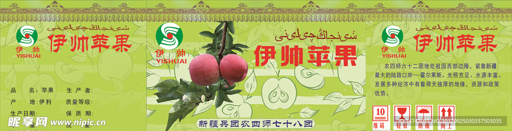 苹果包装盒
