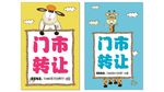 卡通  背景 cdr x4