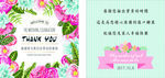 鲜花卡片