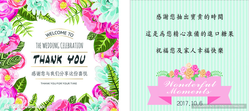 鲜花卡片